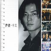 Ekin Cheng: Mstersonic 鄭伊健 13+