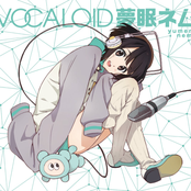 VOCALOID 夢眠ネム