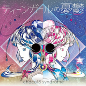 Melancholy of teen girls