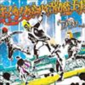 超功暴爽激魔球