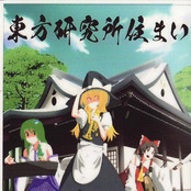 東方研究所住まい