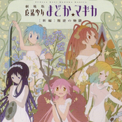 Puella Magi Madoka Magica The Rebellion Story Original Soundtrack