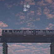 The Theory of Happiness