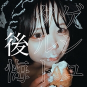 ゲシュタルト後悔