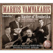Rembetika 5 Complete Recordings