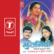 Jhulaniyaan