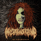 Из прошлого [Single]