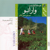 Varanbo (Regional Music of Iran-Gilan)