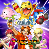 Gouing! Going! My Soul!!