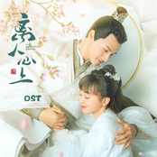 电视剧《离人心上》原声带