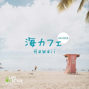 海カフェ ~ ukulele Hawaii