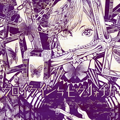 フロイライン＝ビブリォチカ