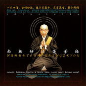 Lotus Sutra (Hokekyou Dokuju)