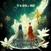 Ao ki Sekibaku no Rakuen