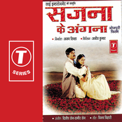 Sajna Ke Angna
