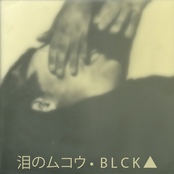 泪のムコウ •  b l c k ▲