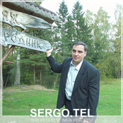 sergo.tel