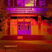 СТУДЕНТ (МТУСИ) [Acoustic Version]