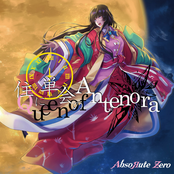 住に単会のAntenora