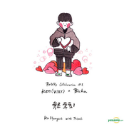 김형석 with Friends Pop & Pop Collaboration #1 Ken(VIXX) X Bicha
