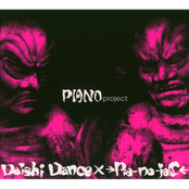 Pulse Of The Earth by Daishi Dance×→pia-no-jac←