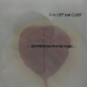 …Уронить На Толпы Мрак...