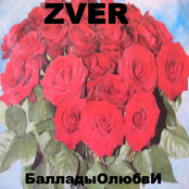 Баллады о Любви
