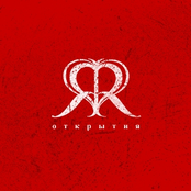 Otkrytiya