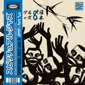 Spiritual Jazz vol. 8: Japan Parts I & II; Modal, Esoteric and Ethereal Jazz from Japan 1961-1983