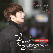 COOL GUYS, HOT RAMEN DRAMA OST Part.3