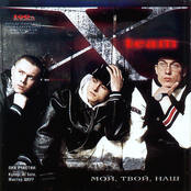 Мой, твой, наш