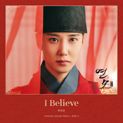 연모 OST Part.4