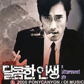 A Bittersweet Life OST