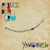 Улыбнись (single)