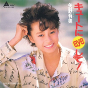 キュートにeyeして!