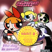 Up And At Em by The Powerpuff Girls