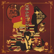 Literature Girl Insane