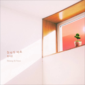 내일도 맑음 OST Part.24