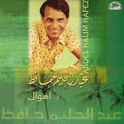 Ahwak by Abdel Halim Hafez