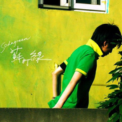 蘇打綠同名專輯