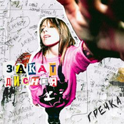 закат диснея