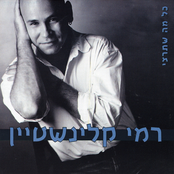 Rami Kleinstein: Everything You Want / Kol Ma She'tirtzi