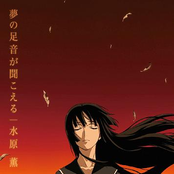 GA-REI -zero- ED Single - Yume no Ashioto ga Kikoeru