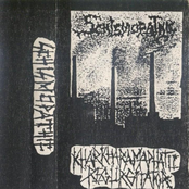 Kharkharamapathic Regurgitator