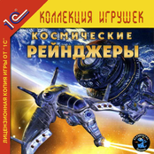 Космические рейнджеры