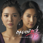 아내의 유혹 OST