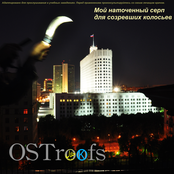 Ostroofs