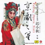 Peking Opera Star : Chi Xiaoqiu