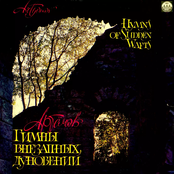 Hymns of Sudden Wafts