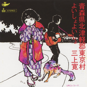 青森県北津軽郡東京村